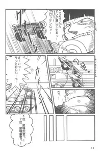 (C51) [Marchen Honpo (MAO, ZAN)] Yonku Yuugi (Bakusou Kyoudai Let's & Go!!)