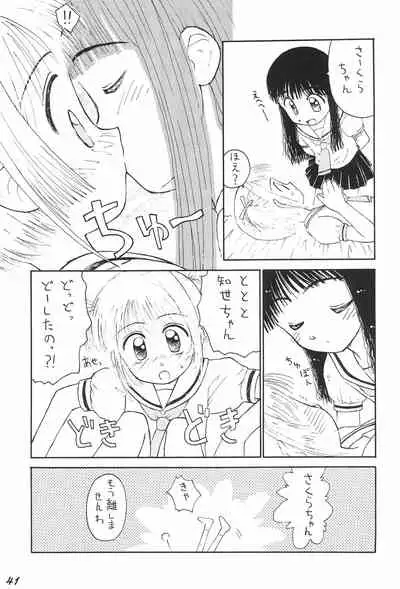 (CR22) [Komekami Kishi Dan (Various)] Kakumei Seisen Dai-4-gou (Cardcaptor Sakura)