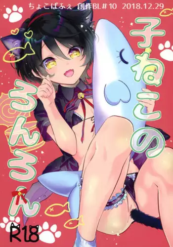 Amai Hokorobi 甜蜜绽放