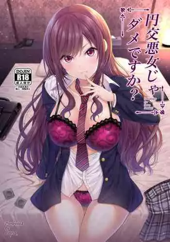 わたし...あなたのこと嫌いです