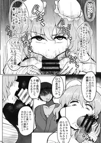 (C90) [Gu no Nai Curry (Kedai no Kokoro)] Sensei!! Kono Hon ni Fukenzen na Naiyou ga Issai Fukumareteinai Koto o Koko ni Chigaimasu! (Touhou Project)