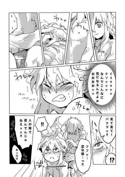 [Ham String (Shirowi Jam)] Mao-kun sugoi nejji youzudanetsu! (Yu-Gi-Oh!) [Digital]