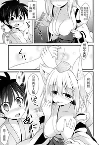 (C86) [Akuten Soushin (Kokutou Nikke)] Momiji Oneechan Wa Toshiue No Kanojyo!! (Touhou Project) [Chinese] [CE家族社]