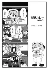 (Reitaisai SP2) [Kieyza cmp (Kieyza)] TOHO N+ sei-ka (Touhou Project)