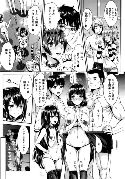 Let’s Party