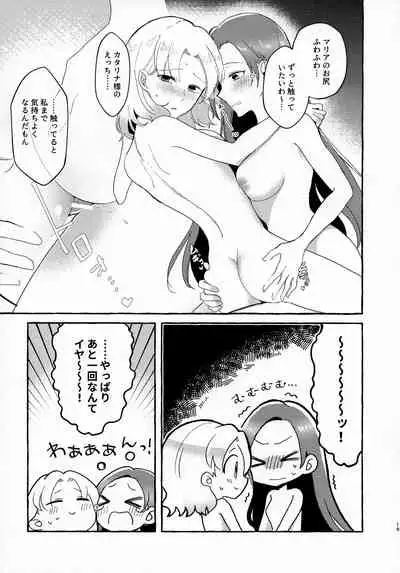 [Yuribatake Bokujou (Kon)] Otome Game no Heroine o San-kai Ikasenai to Hametsu suru Heya ni Haitte Shimatta Maria Uke Tsuika Patchi (Otome Game no Hametsu Furagu Shika Nai Akuyaku Reijou ni Tensei Shite Shimatta...)