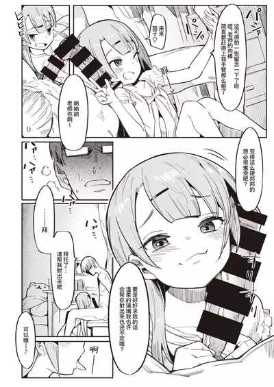 [Henrybird] Namaiki Ojou ~Riri Hen~ | 骄横的大小姐～璃璃篇～ (COMIC Kairakuten BEAST 2020-07) [Chinese] [暴碧汉化组] [Digital]