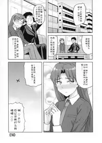 (Aoi Utahime -BLUE DIVA-) [PLANT (Tsurui)] Kisaragi Chihaya no Tanjou Kinenbi (THE iDOLM@STER) [Chinese] [CE家族社]