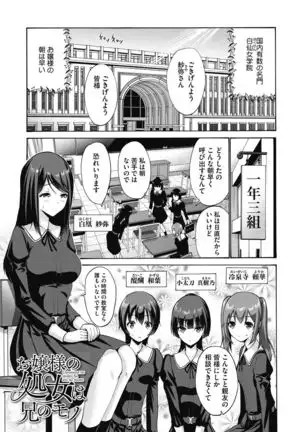 Ojou-sama wa Koibana ga Osuki