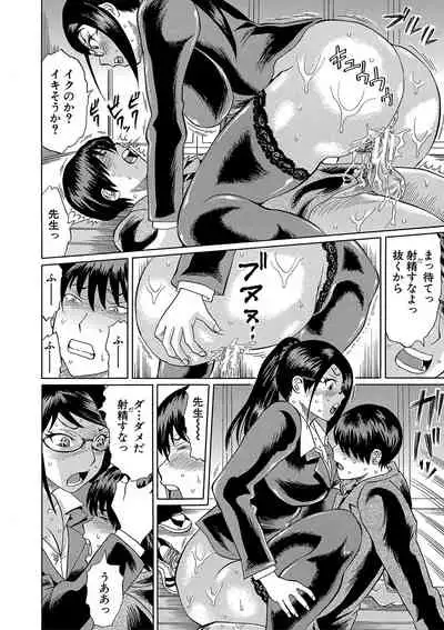 Netorareta Boku no Sensei