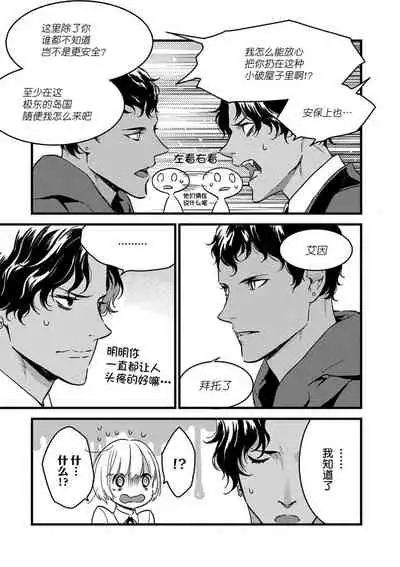 MY PRINCE | 我的王子大人 Ch.1-7