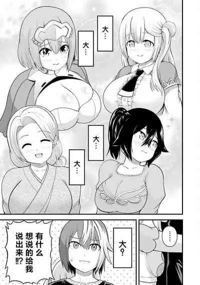 不徳のギルド 8巻