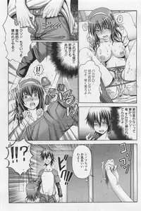 ANGEL Club 2011-01