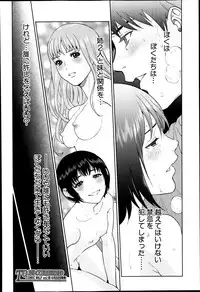 COMIC MILF 2014-04 Vol. 17