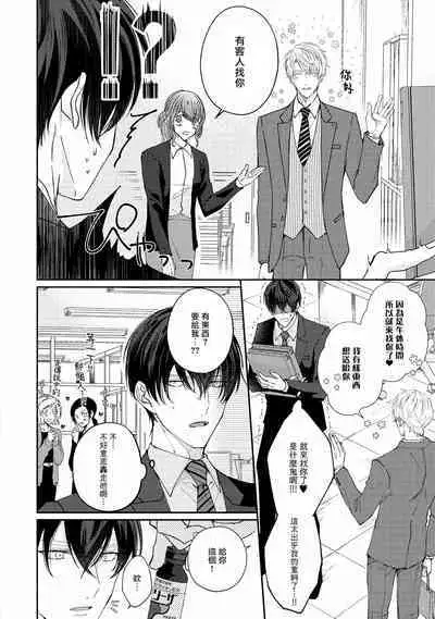 Drastic f Romance | 激烈的F罗曼史 Ch. 1-3