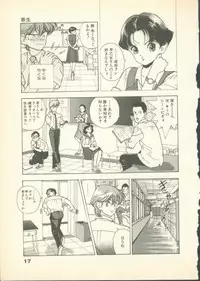 [U-Jin] Fobia Vol.01