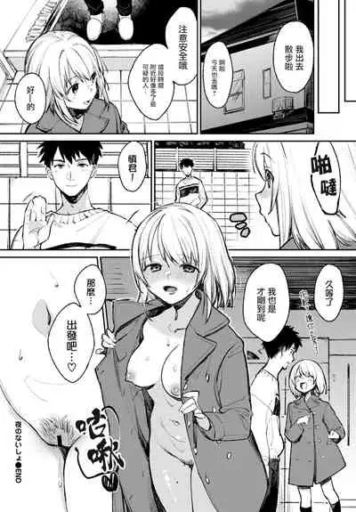 [Kakei Kei] Yoru no Naisho (COMIC BAVEL 2022-03) [Chinese] [大鸟可不敢乱转汉化] [Digital]