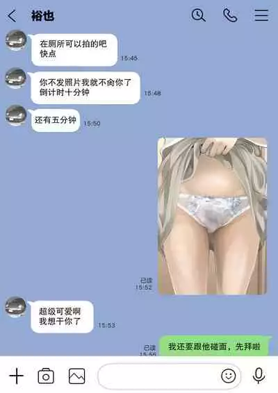 Kanojo no SmaPho o Nozoita dake nano ni