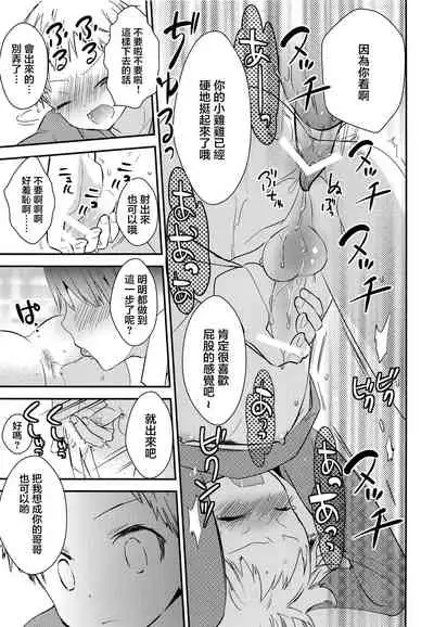 [AtsuatsuCOOK, SC (Katagiri Atsuko, Gyuunyuu Rinda)] Onii-chan ni wa Himitsu [Chinese] [零食汉化组] [2019-01-20]