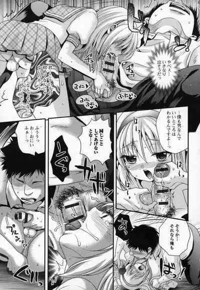 Otokonoko Uke Vol.3
