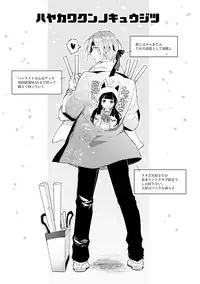[Wacoco Waco] DolOta no Boku desu ga Shinken ni Idol Mezashimasu!? [Chinese] [瑞树汉化组] [Digital]