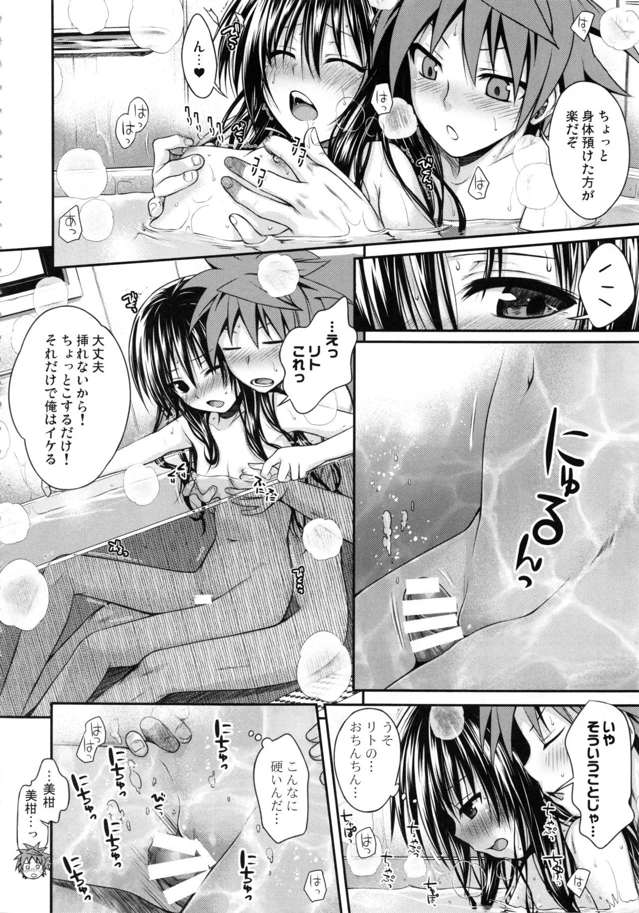 Prototype Orange Mikan Hon Soushuuhen