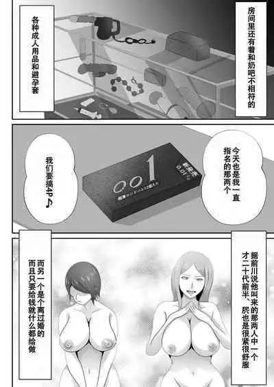 【おっパブ×ＮＴＲ】『おっパブ』に行ったら『元嫁』が働いてた件・・・。