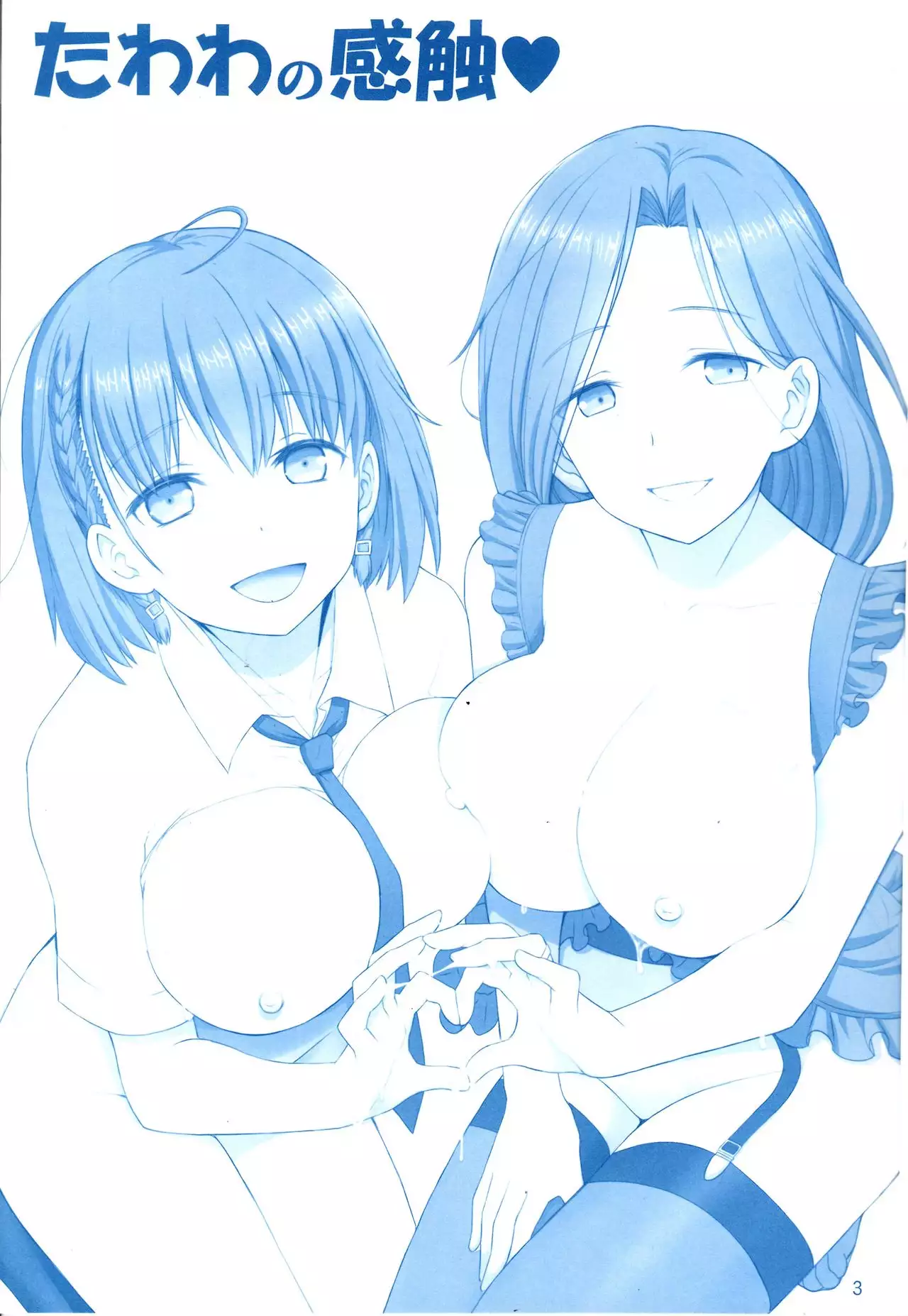 C93) Raijinkai (Haruki Genia) Tawawa no Kanshoku 4 (Getsuyoubi no Tawawa) F...
