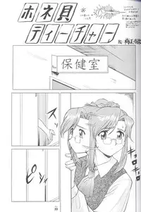 (CR33) [Tsurikichi Doumei (Umedama Nabu)] Nise - Umedamanga Shuu (Various)