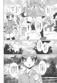 [Anthology] Otokonoko HEAVEN Vol.13 Junjou Bitch★Otokonoko