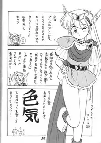 (C46) [Otokodama (Various)] Kinjirareta Z (Ah! My Goddess)