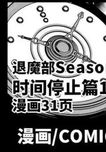 [Fan No Hitori]『JK退魔部Season2』 Loli Big Breasts Demon Baba
