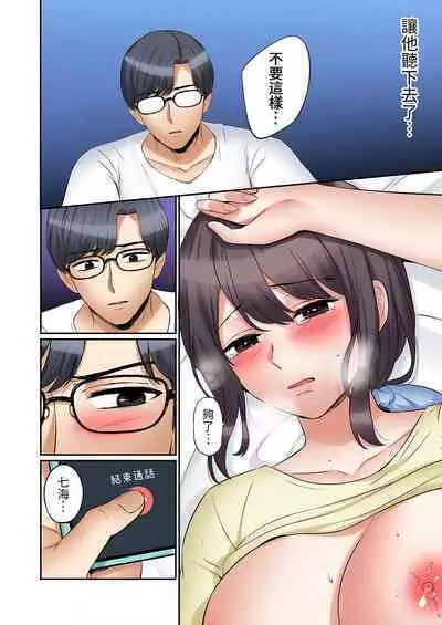 [Nanashiki Fuka] "Ato 3-kai wa Ikeru yo ne?" Otto no Kitaku Mae, Zetsurin Gitei ni Nando mo Hametaosareru Tsuma | 還能再高潮3次吧？」丈夫沒回家，人妻被精力無限的小叔子弄得高潮不斷 1-25 [Chinese]