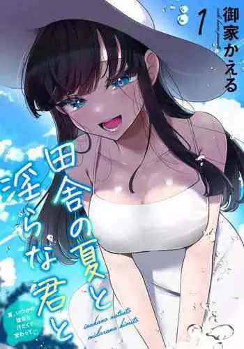 kaeru ni natta o hime-sama | 变成青蛙的公主殿下
