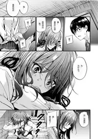 [Mikuni Mizuk] Akujo Kousatsu Ch.3 (COMIC Kairakuten BEAST 2016-03) [Chinese] [炒鸡战士汉化组]