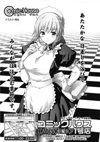 COMIC Tenma 2009-04