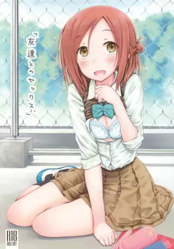 (C87) [Super Flat Lolinitron (Focke Wolf)] "Tomodachi to no Sex no Tsuzuki." (One Week Friends) [Chinese] [朔夜汉化]