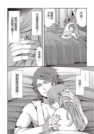 [Miyahara Ayumu] Pen to Kanojo to Amai Wana 1 | 畫筆下的性愛潛規則 1 [Chinese] [Digital]