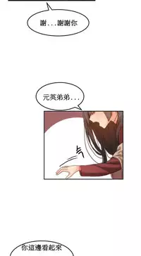 [Mx2J] Hahri's Lumpy Boardhouse Ch. 0~30【委員長個人漢化】（持續更新）