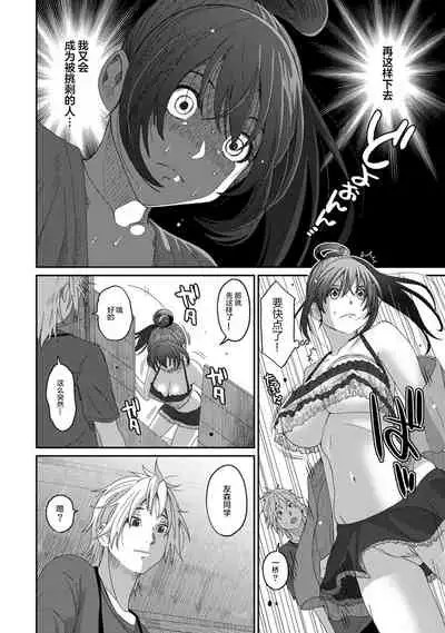 [Ryoh-zoh] Rarefure Ch. 08~30 [Chinese] [ELF个人汉化]