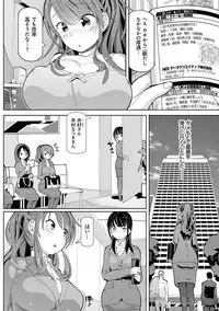 Akuto to Aido no Tsudou Machi