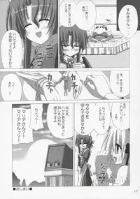 (SC28) [NOPPIKIYA (Touda Rui)] BLUE GALE (Hayate no Gotoku!)