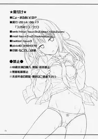 (C86) ["Tsu" ga Mittsu. (Tsuttsu)] Nyo-maru Idol!? (THE IDOLM@STER CINDERELLA GIRLS) [Chinese] [抹茶人间个人汉化]