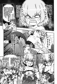 (Panzer Girls!) [Byousatsu Tanukidan (Saeki Tatsuya)] "AV Shutsuen, Ganbarimasu!?" Tsugi wa Enkou desu!! (Girls und Panzer) [Chinese] [PAD个人汉化]