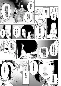 [Kurosawa R] Anata no Oku-san Moraimasu - I'm gonna steal your wife. Ch.1-3 [Chinese] [Yuさん个人汉化]