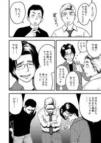 [Tatsunami Youtoku, kupa] Deisui Shita Hitozuma Kyoushi o Netori! ~Bijin Sanshimai o Kimo Oyaji ga...!~ Ch. 1-7 [Digital]