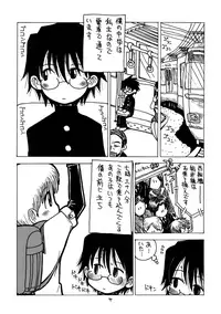 [PHIMOSIS (Satou Naotake)] Sukoyakani