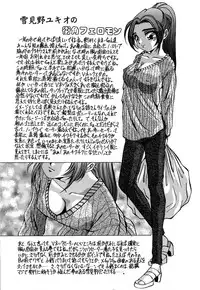 [Yukimino Yukio] Kokan ni Ekubo -Dimples Down Below-