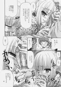 (C72) [Nagasaki-inter (Sou Akiko)] Natsu no Tobira+ - Door of summer "PLUS" (Fate/stay night)