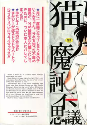 不倫妻～抗えない恥辱に濡れた花弁 1-6